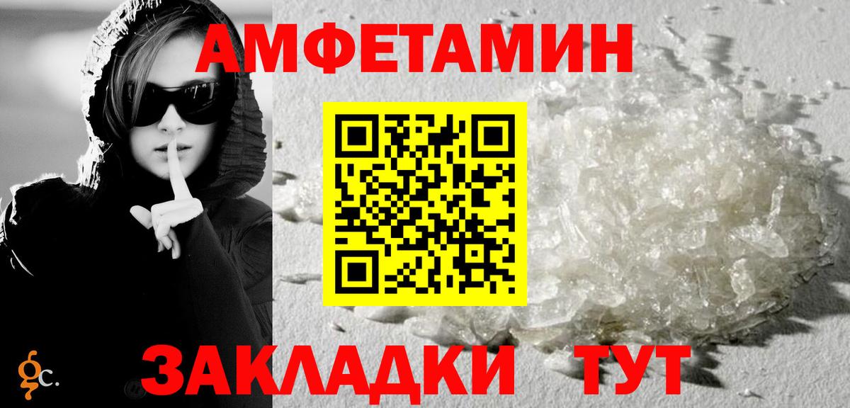 АМФЕТАМИН  АМФЕТАМИН Premium  Амфетамин  Холмск  Вход с VPN 
