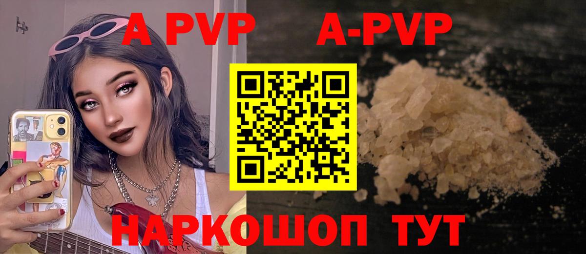 A-PVP Crystall  Alpha PVP крисы CK  Холмск  A-PVP крисы CK  Вход с VPN 