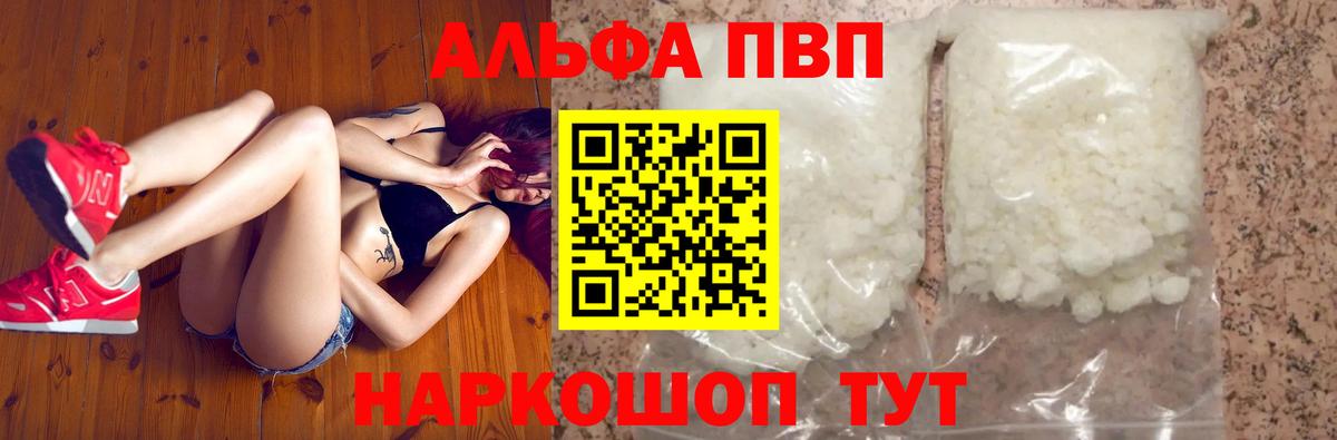 Alpha PVP крисы CK Холмск