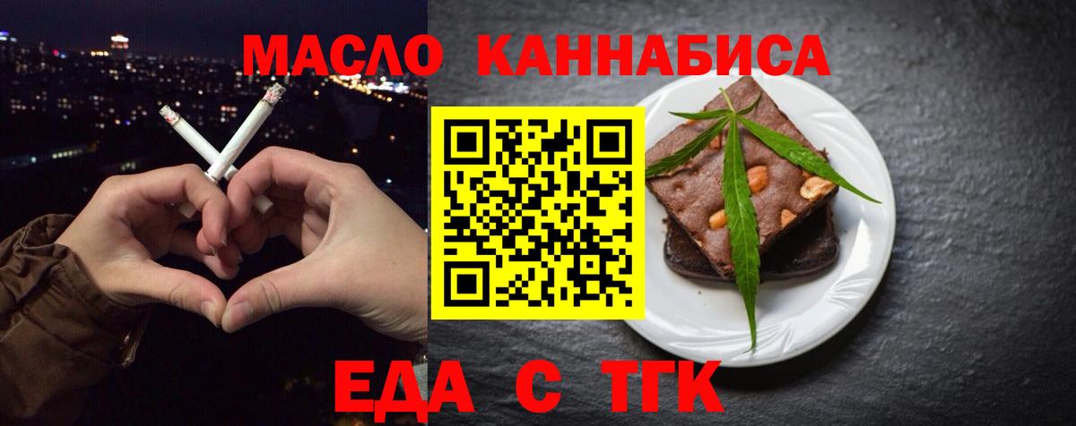 Canna-Cookies марихуана  Вход с VPN  Холмск 