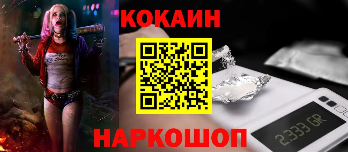 COCAIN 97%  Кокаин Боливия  Вход с VPN  Холмск 