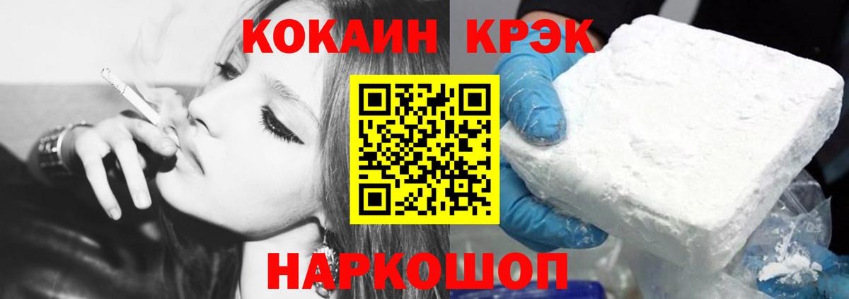 Кокаин 99% Холмск