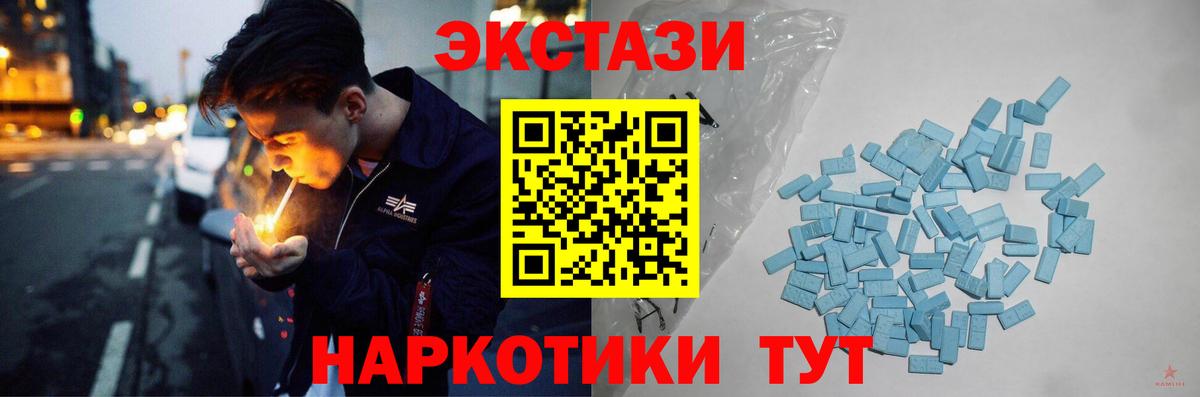 ЭКСТАЗИ круглые Холмск