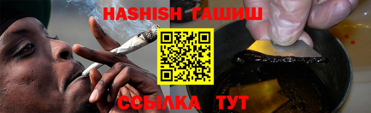 Холмск  ГАШИШ Premium  ГАШИШ AMNESIA HAZE  Вход с VPN 