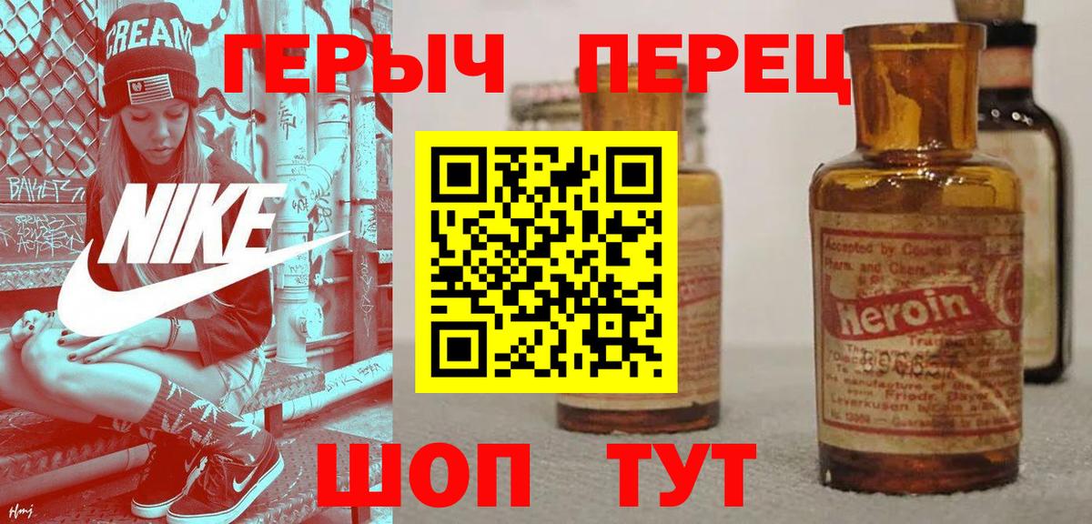 ГЕРОИН  Вход с VPN  Холмск  ГЕРОИН гречка 