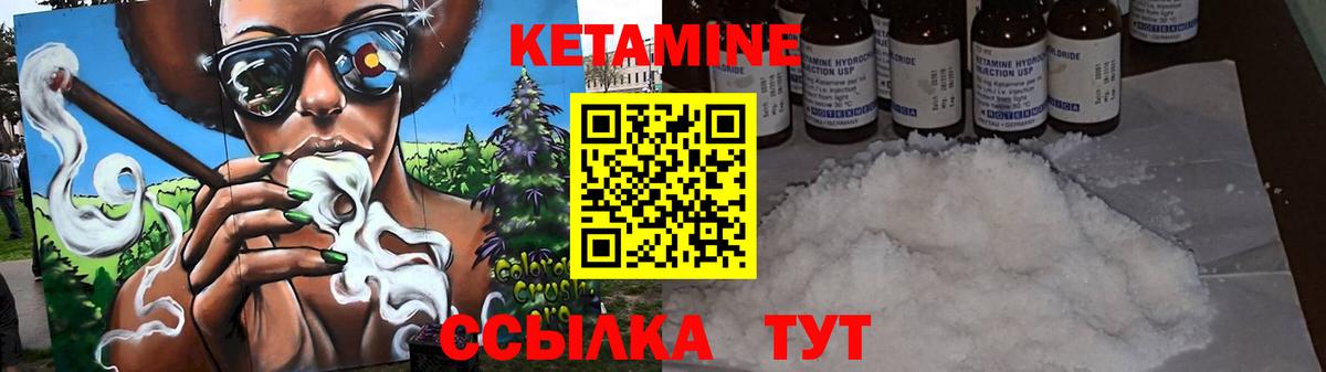 КЕТАМИН ketamine  Вход с VPN  Холмск 