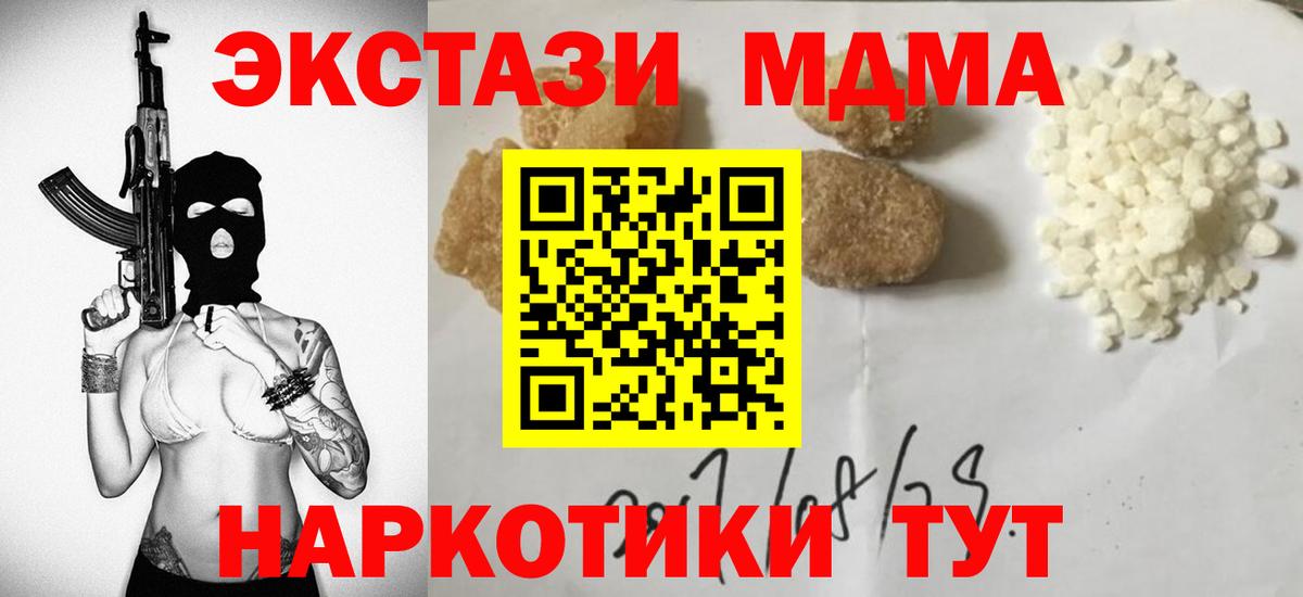 MDMA молли  Вход с VPN  МДМА crystal  Холмск 