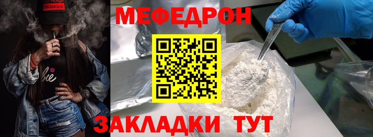 Мефедрон  Холмск