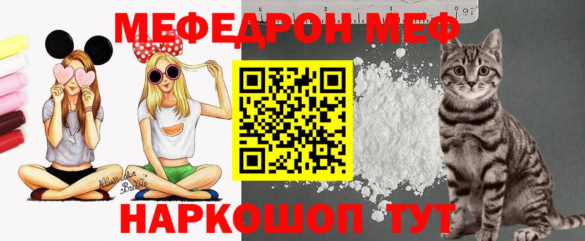 Мефедрон мука  Мефедрон VHQ  Мефедрон  Холмск  Вход с VPN 