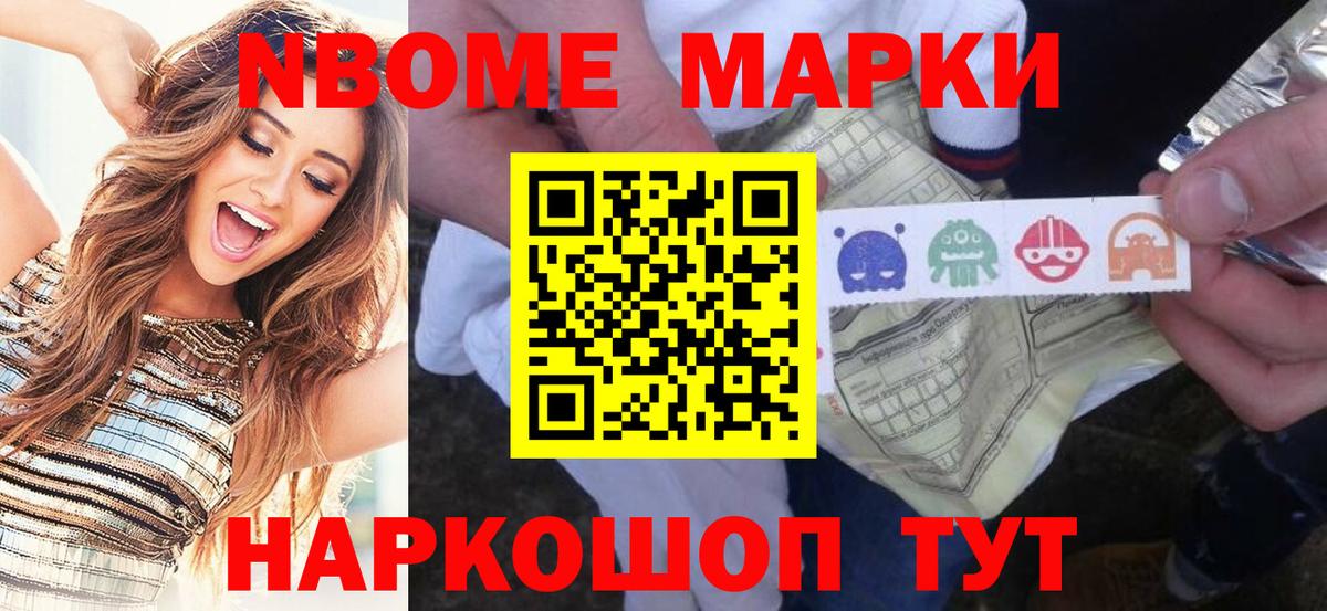 Марки NBOMe  Вход с VPN  Холмск  Марки NBOMe 1,8мг  Марки NBOMe 1,8мг 