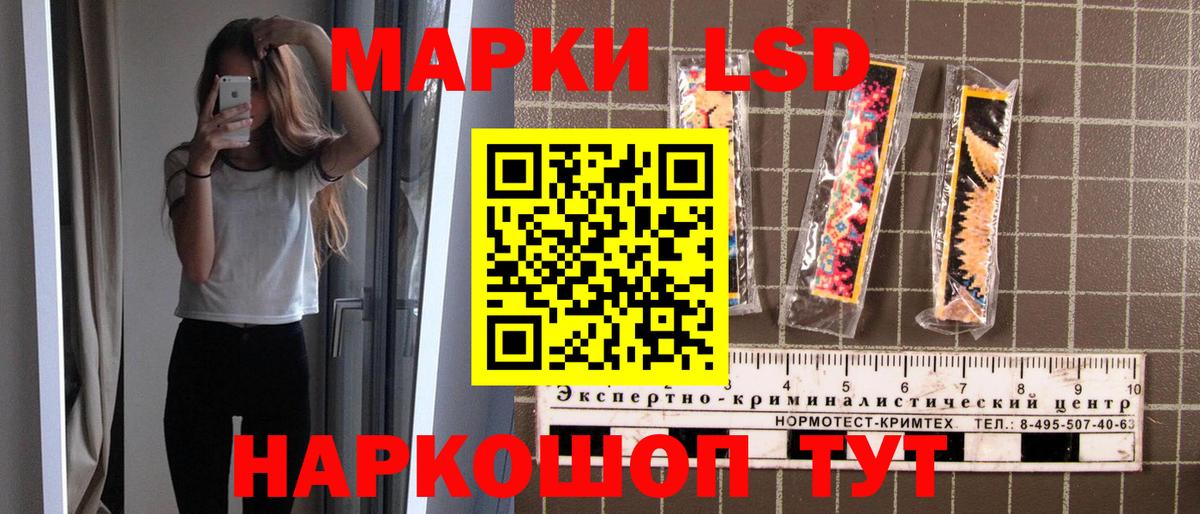 Марки NBOMe 1,8мг Холмск