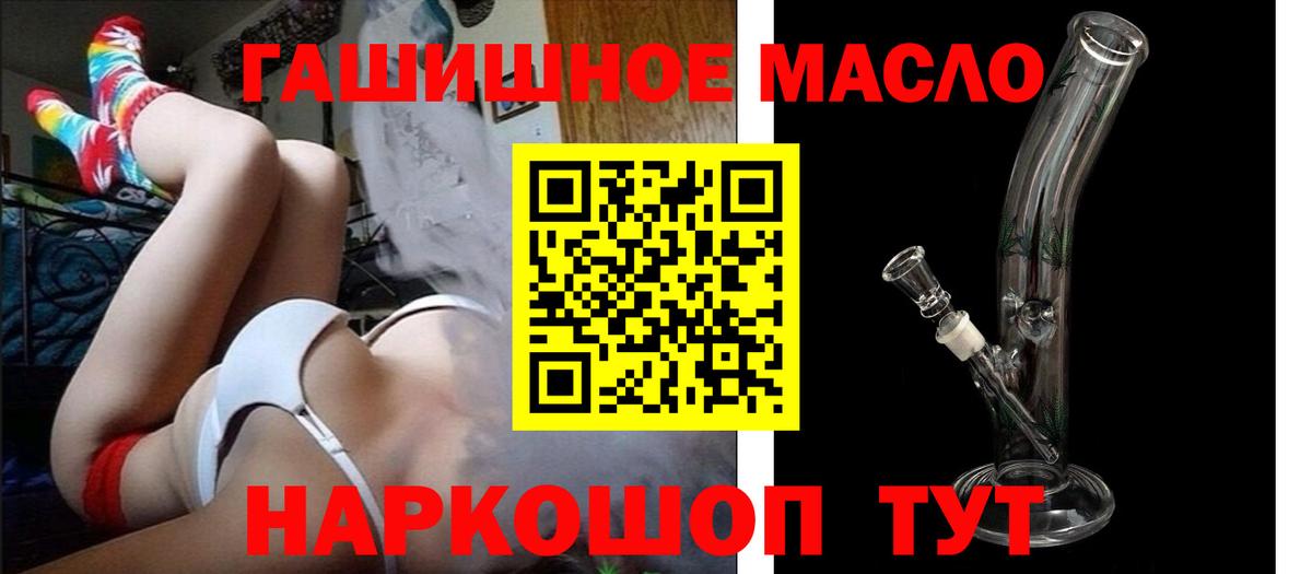 ТГК вейп  Вход с VPN  Холмск 