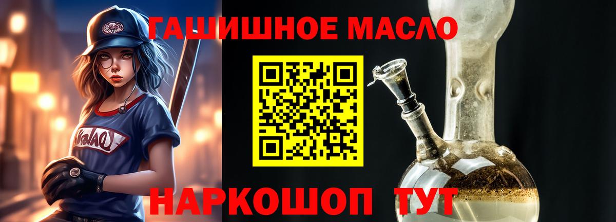 Дистиллят ТГК THC oil Холмск