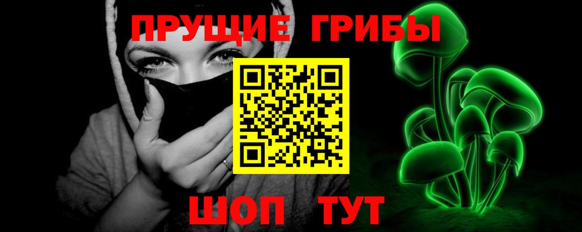 Псилоцибиновые грибы прущие грибы Холмск